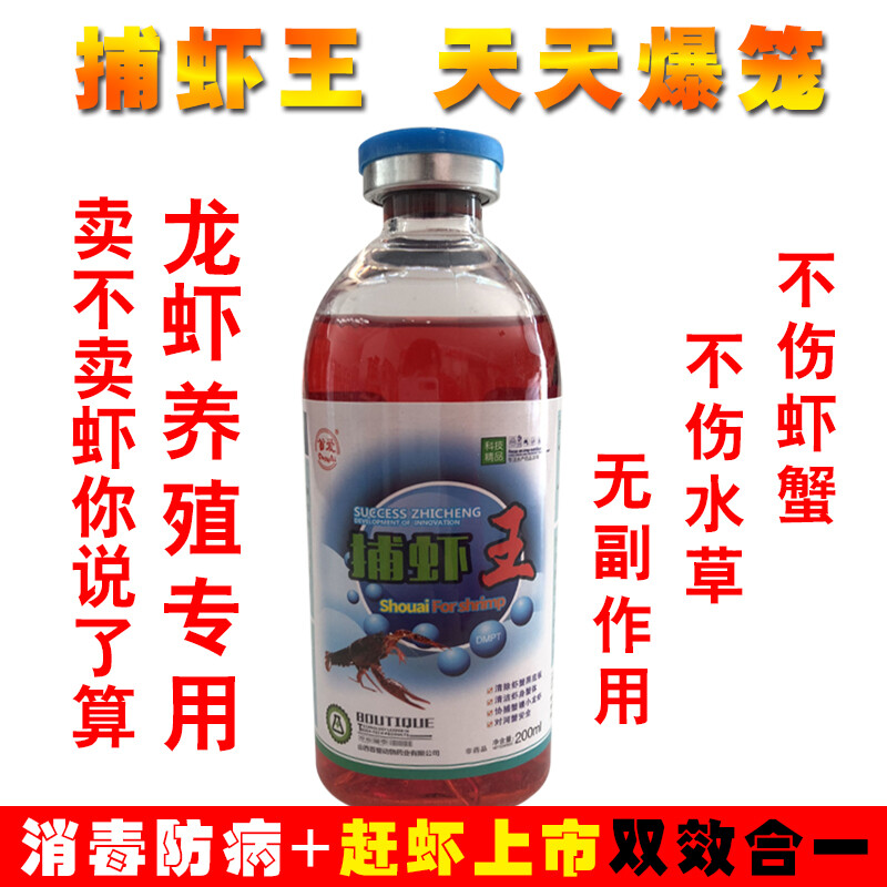 水产养殖新突破 双效合一龙虾促进笼与防病消毒技术的融合应用