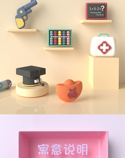 曼龙抓周套装 现代公主风周岁礼，承载传统与祝福的成长仪式