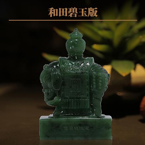 紫禁徽宝 欧阳中石大师翰墨与皇家瑰宝的世纪对话